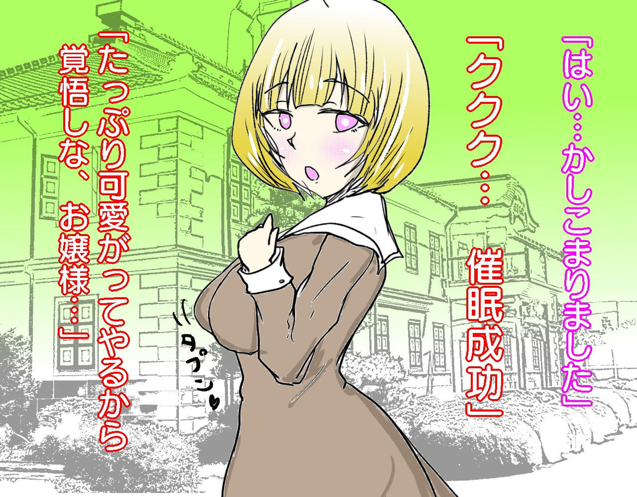 試し読み 1