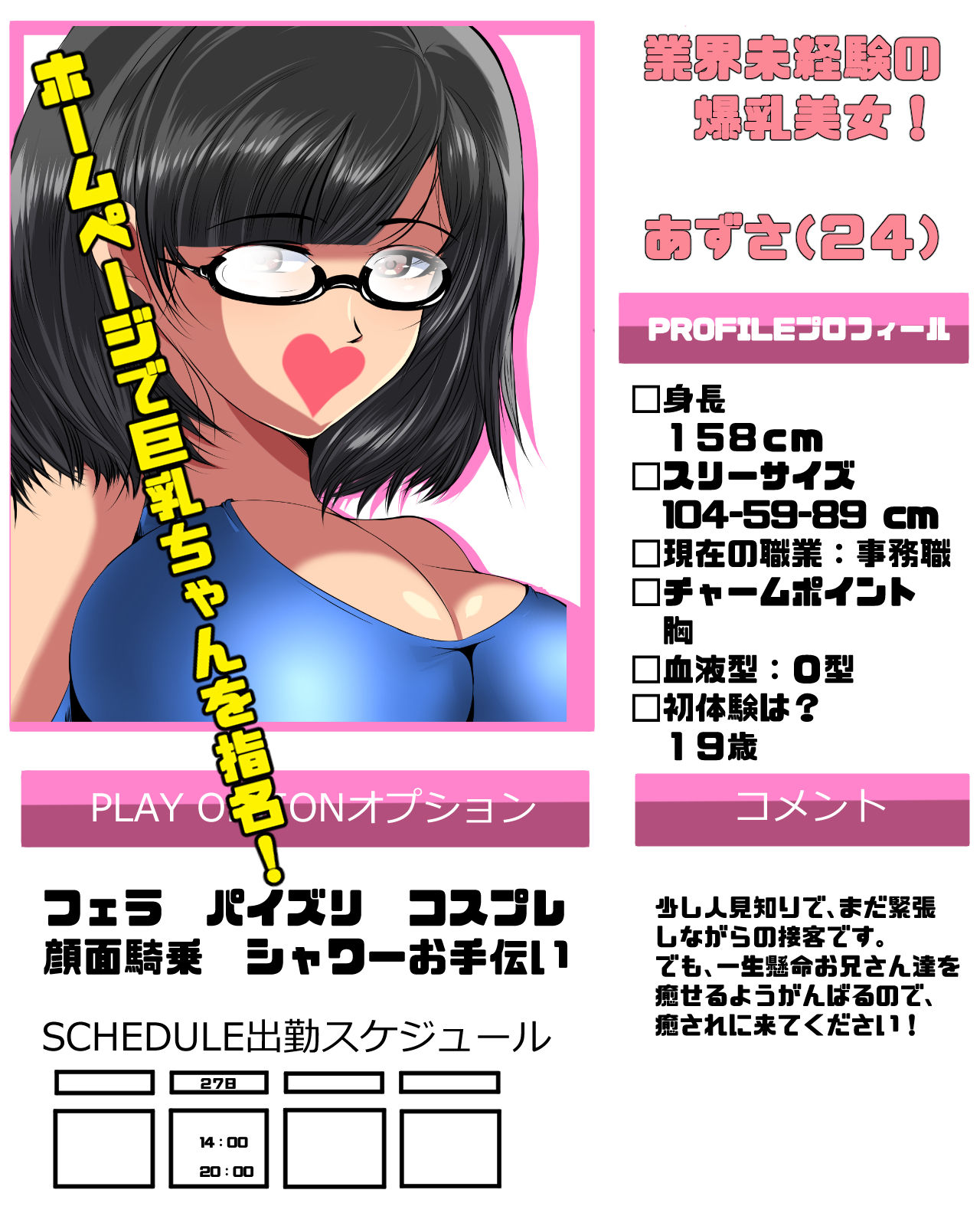 試し読み 1