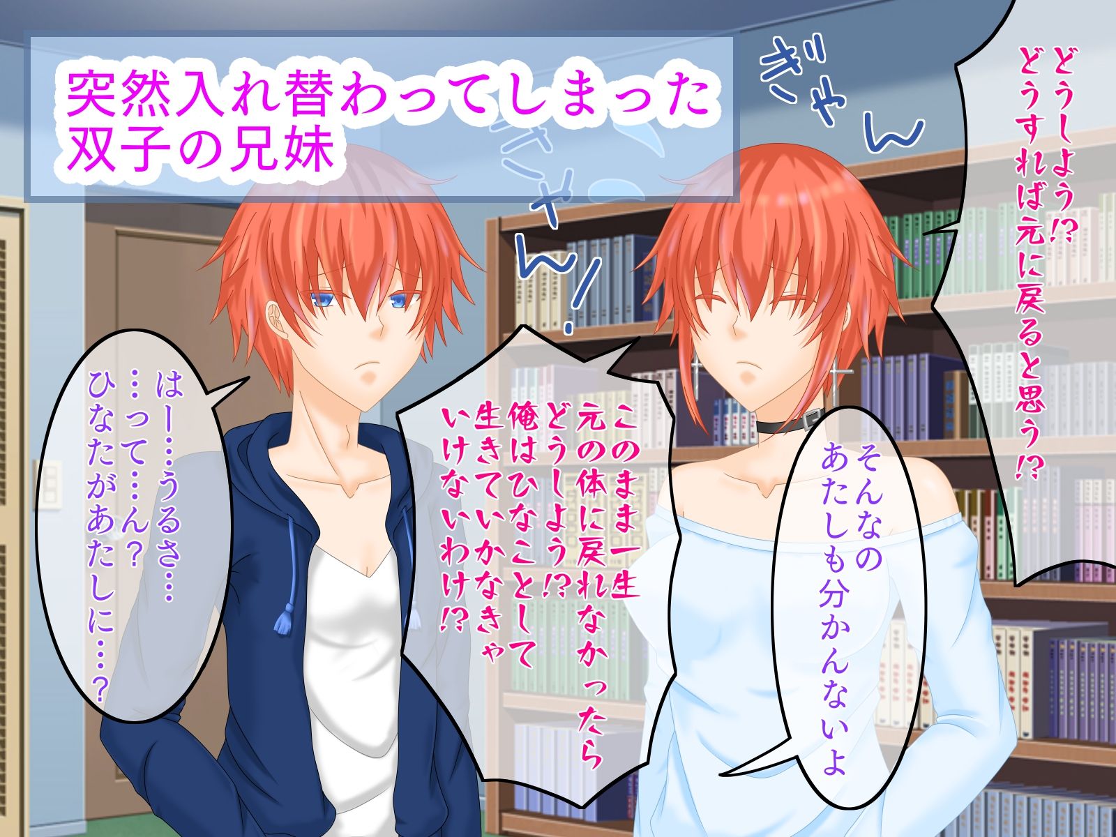 試し読み 1