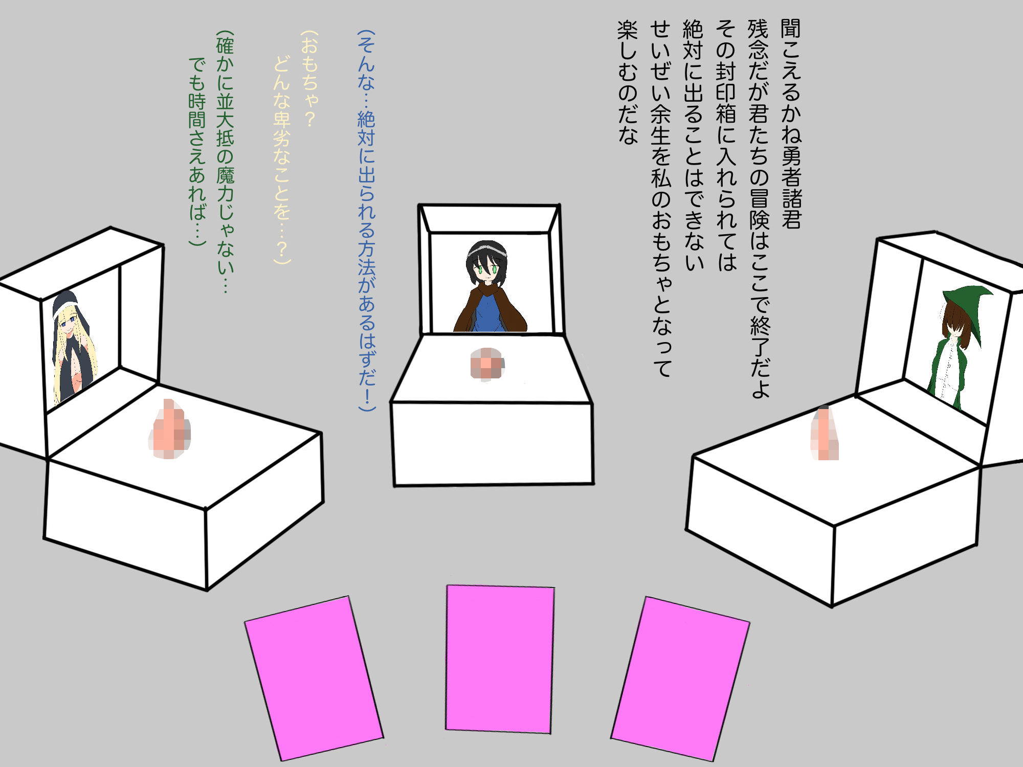 試し読み 2