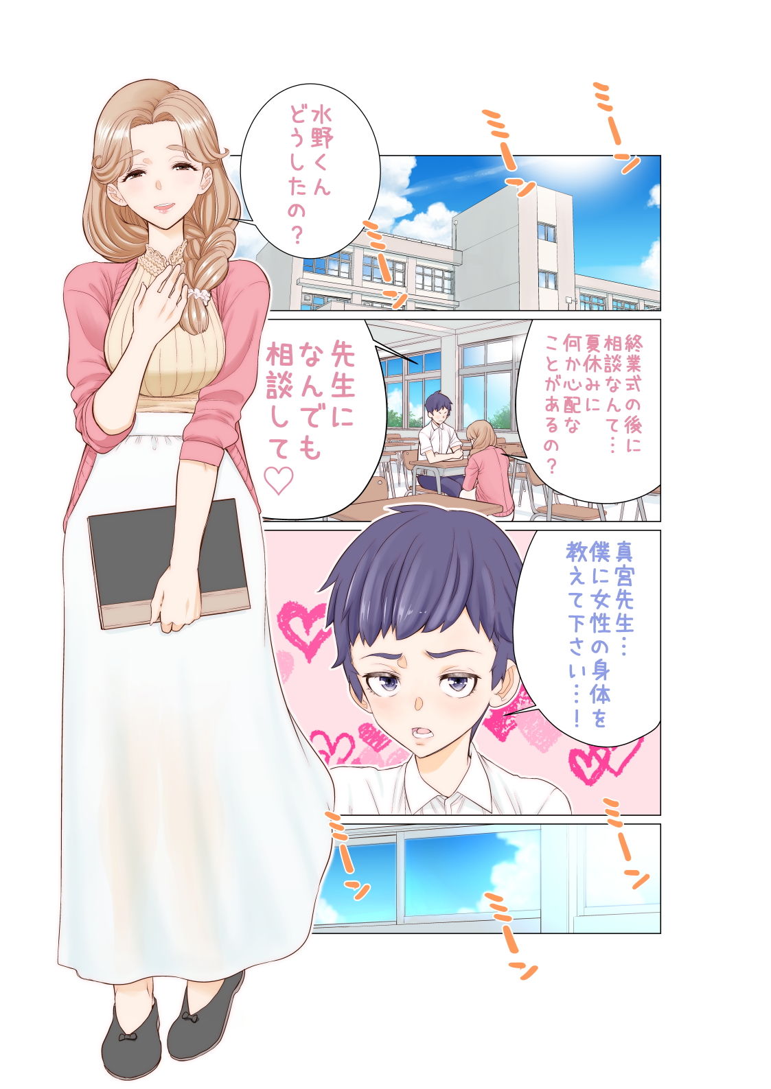 試し読み 1