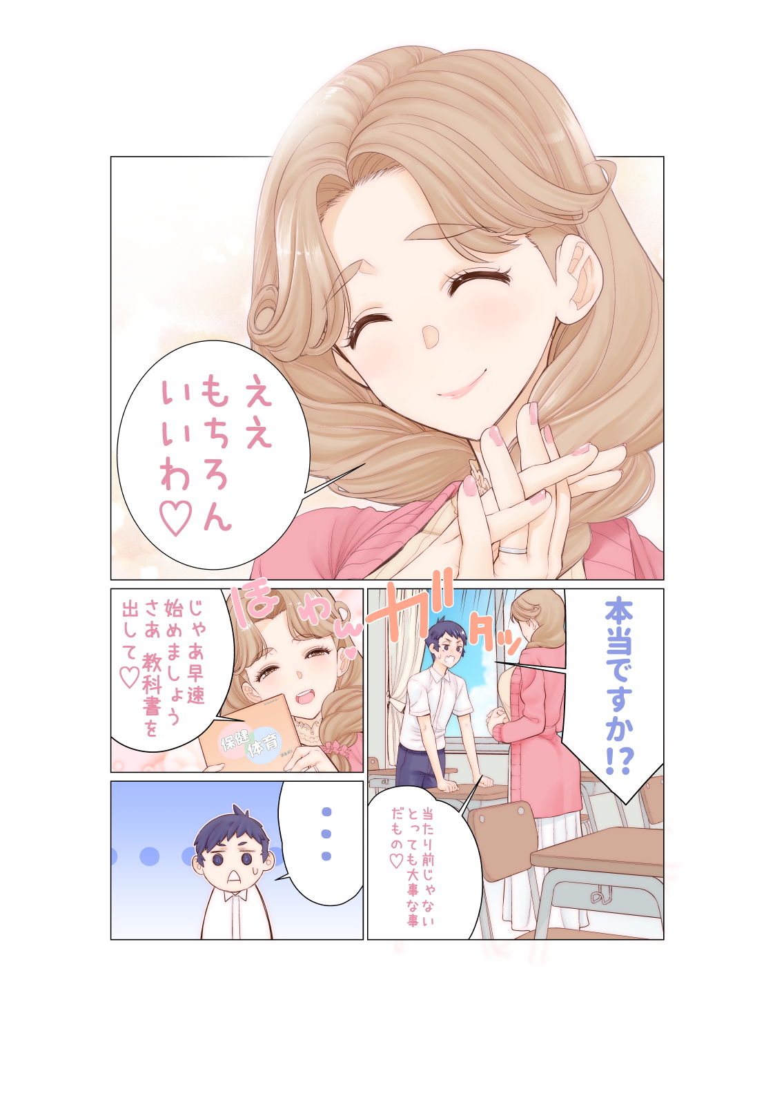 試し読み 2