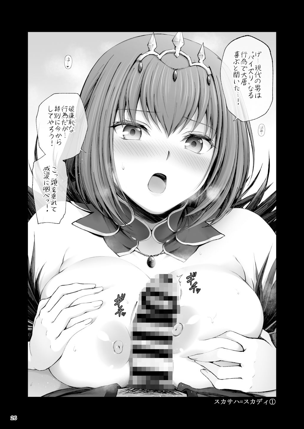 試し読み 6