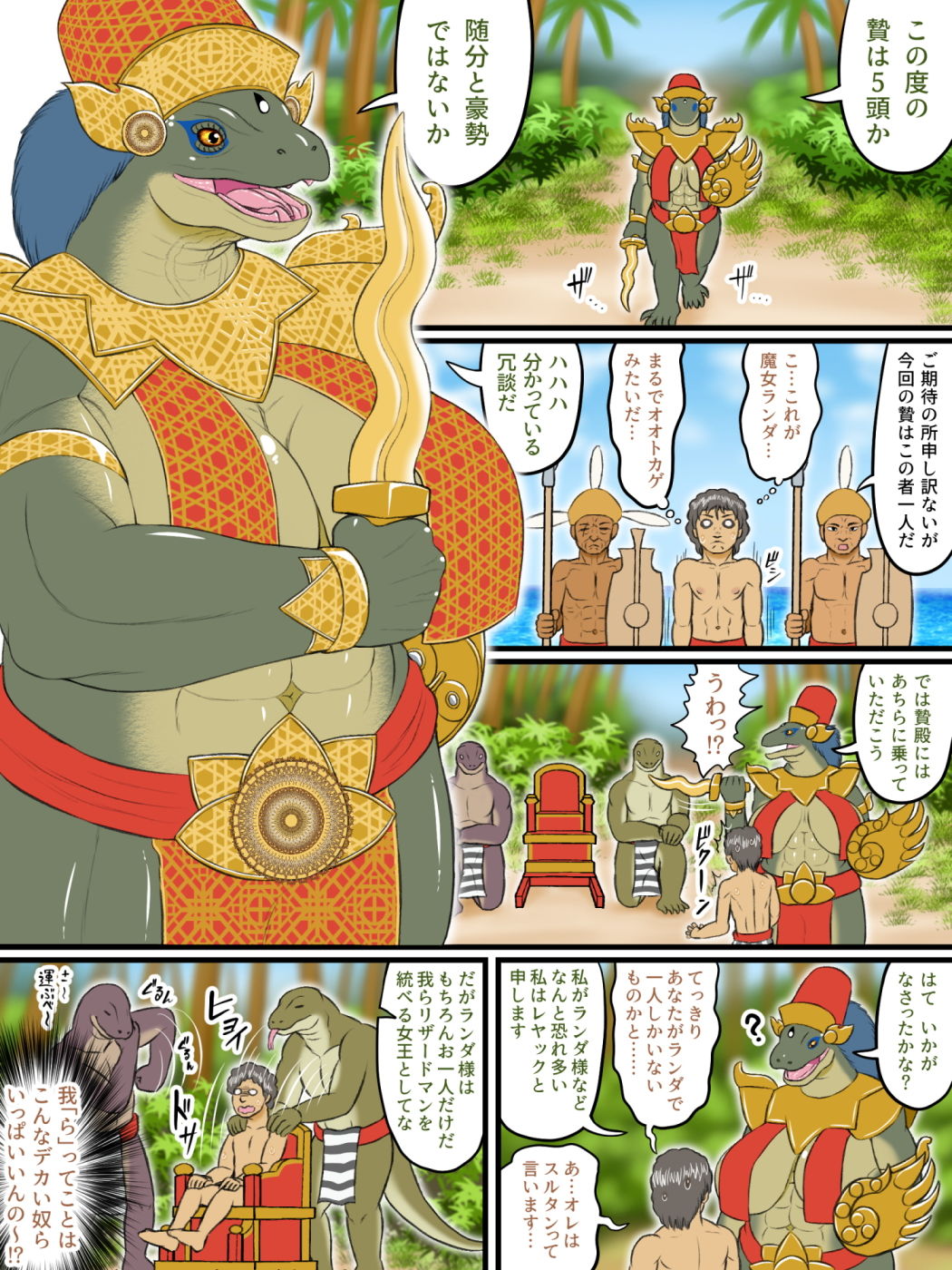 試し読み 2