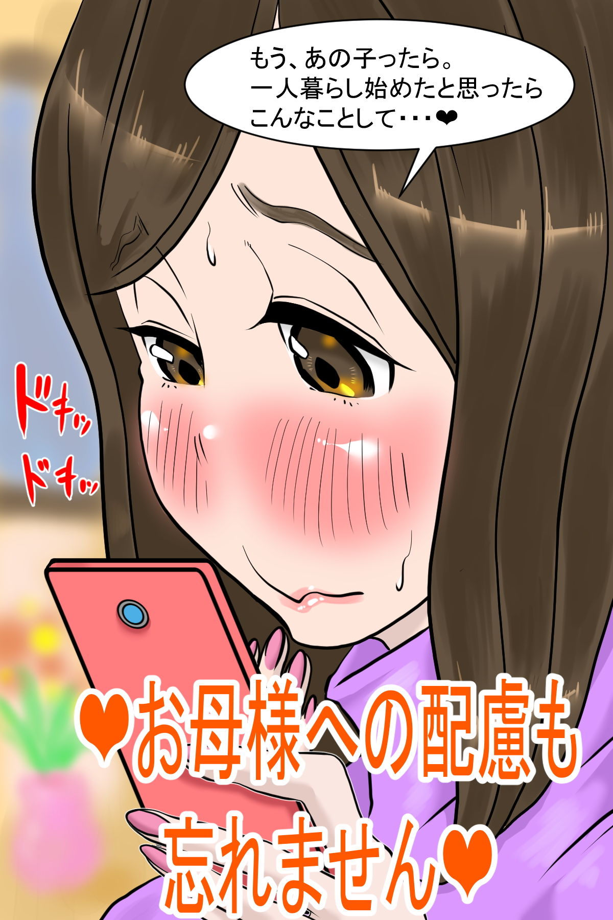 試し読み 9