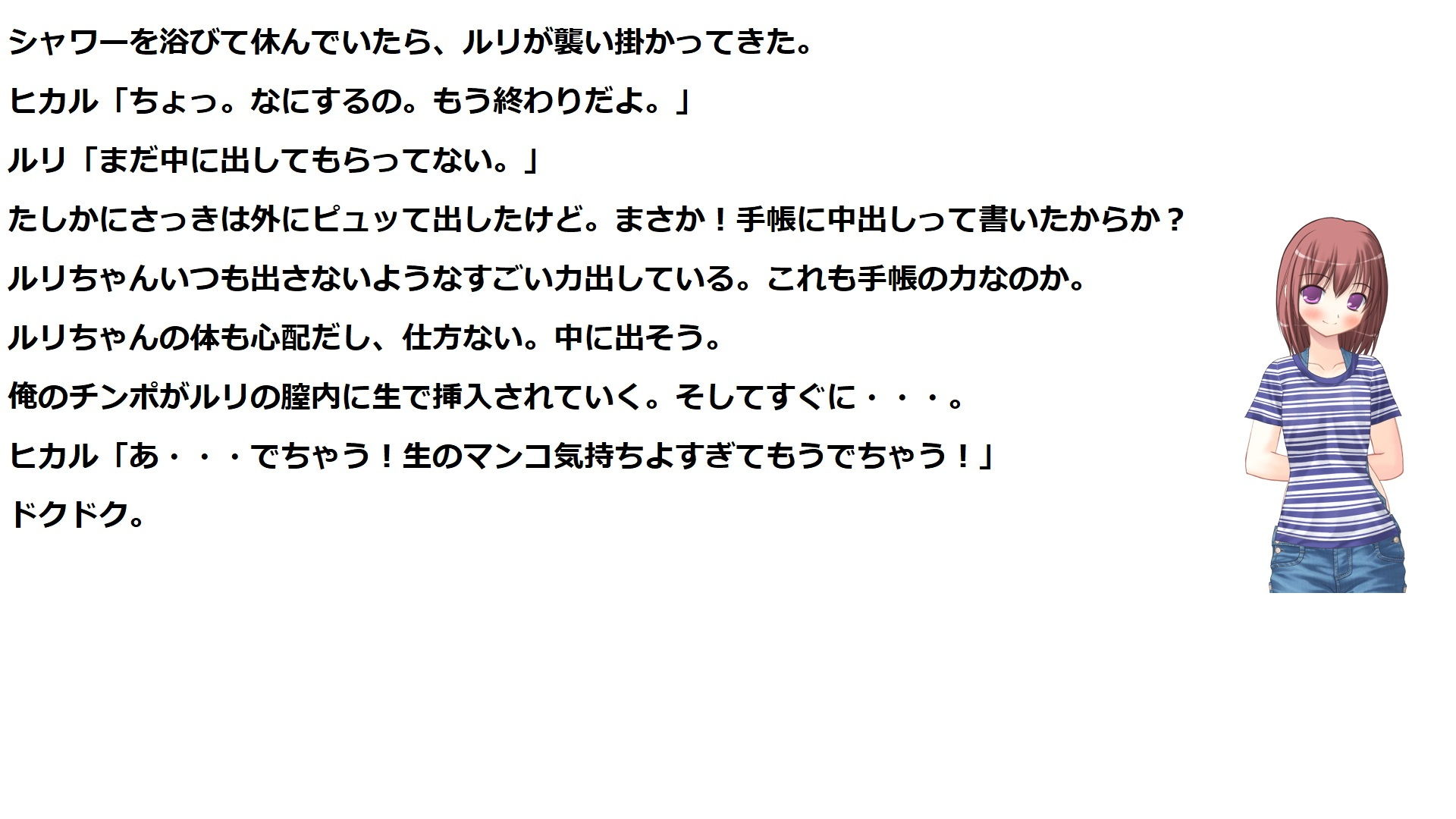試し読み 5