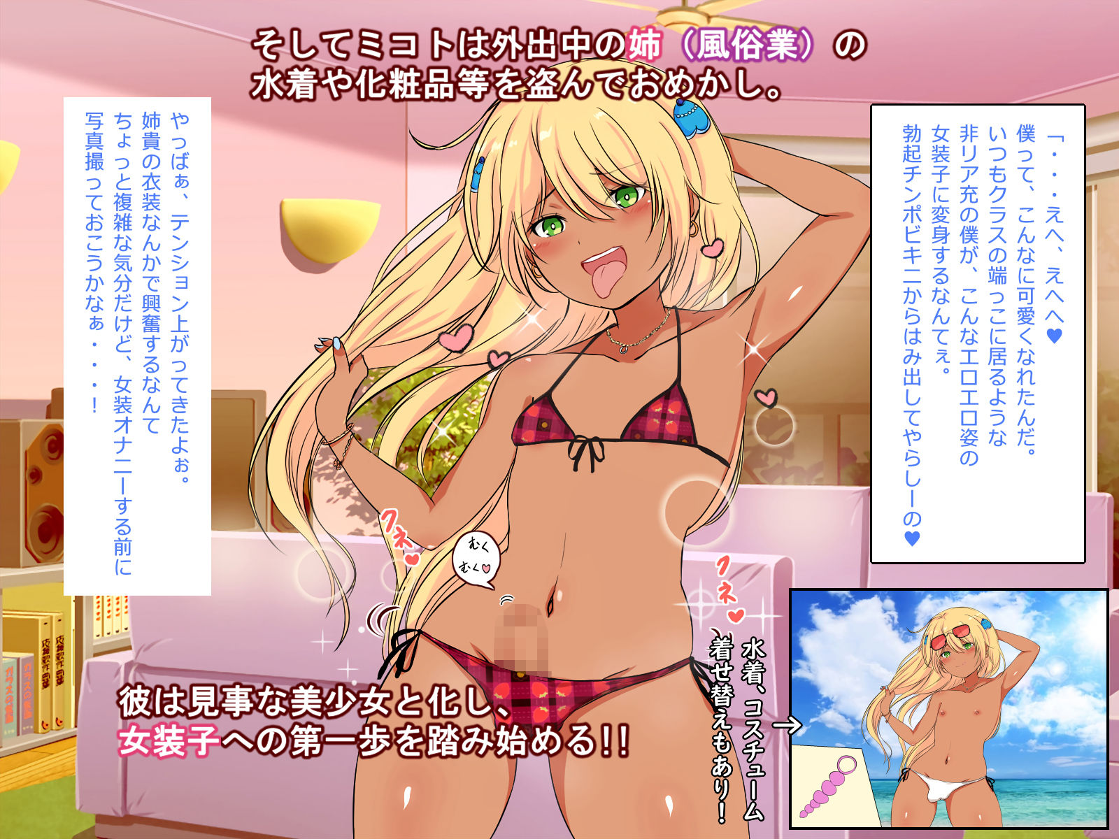 試し読み 2