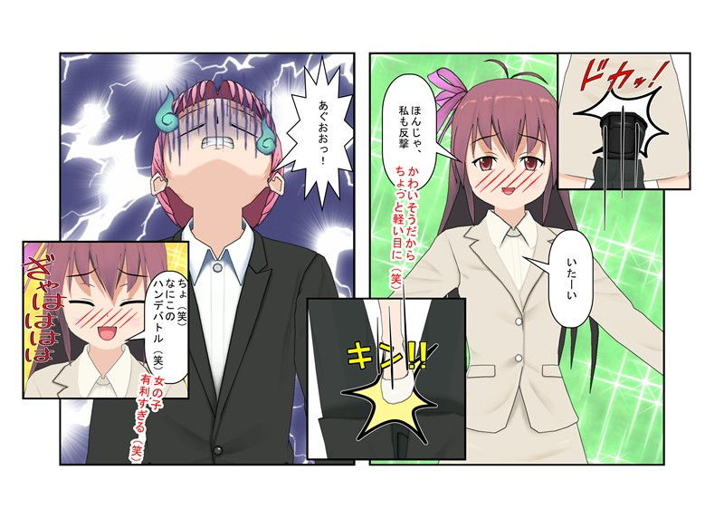 試し読み 4