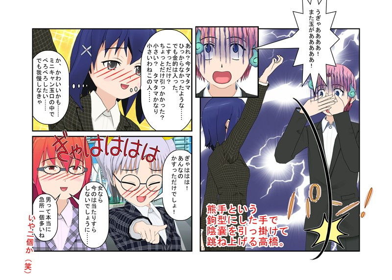 試し読み 8