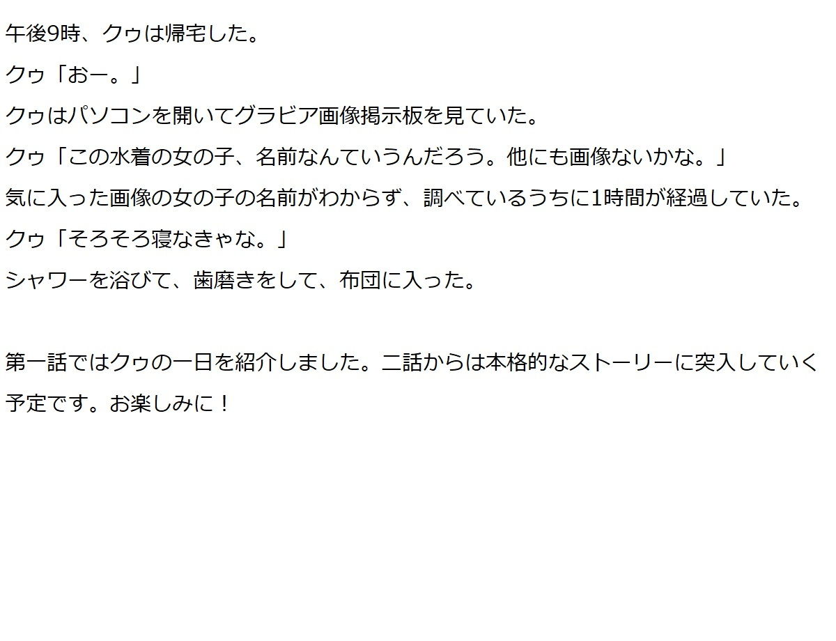 試し読み 10