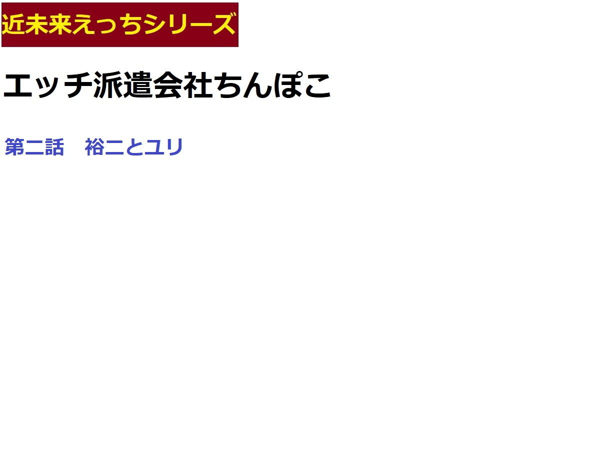 試し読み 1