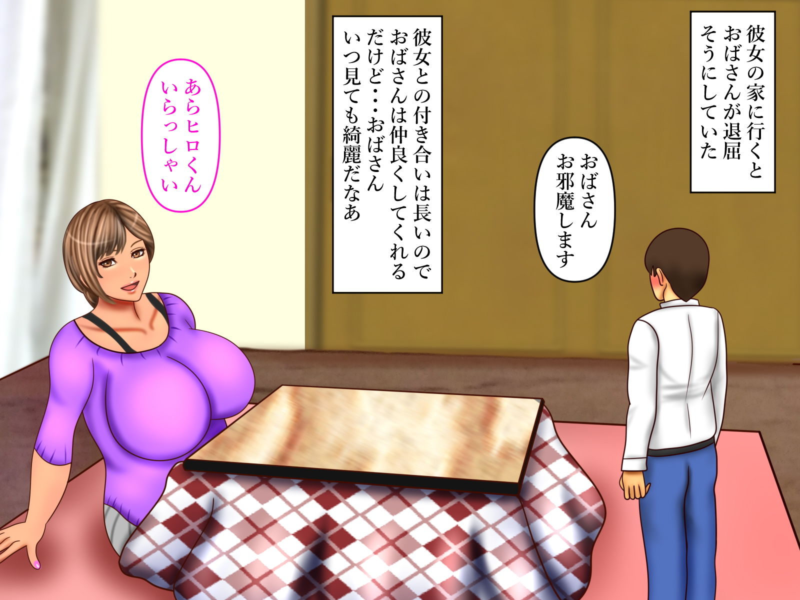 試し読み 1