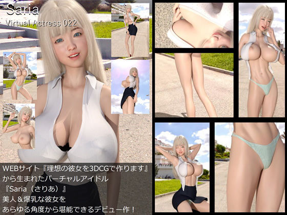 【□All】『理想の彼女を3DCGで作ります』から生まれたバーチャルアイドル「Saria（サリア）」待望のファースト写真集:Virtual Actress 022