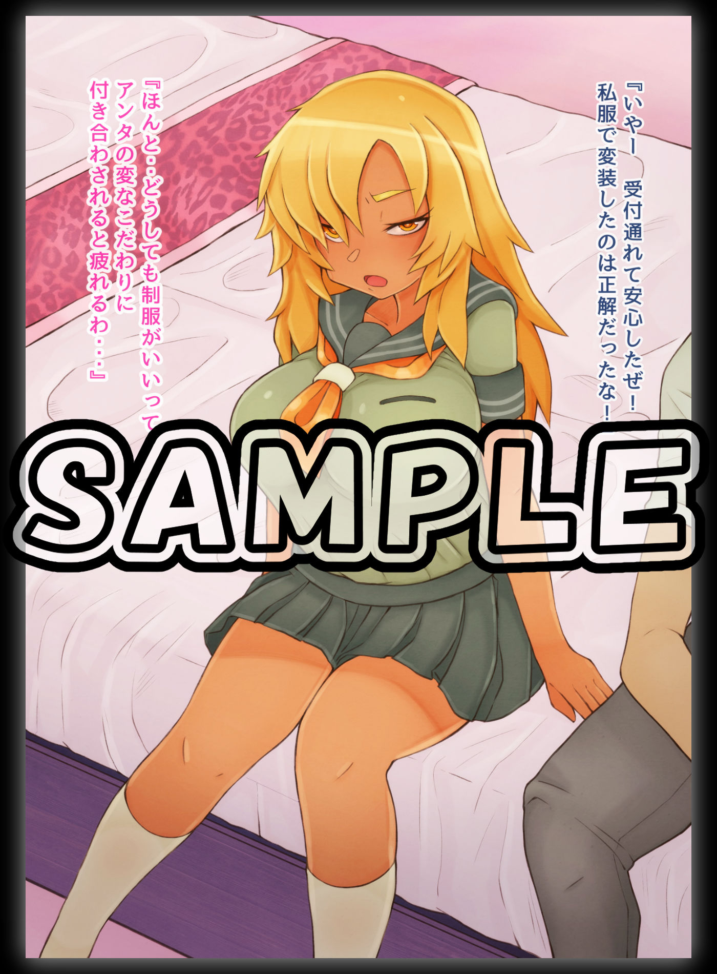 試し読み 1