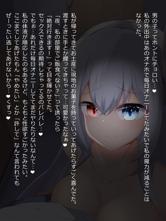 試し読み 5