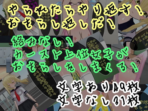 【仕返し】強●おもらしいじめリベンジ