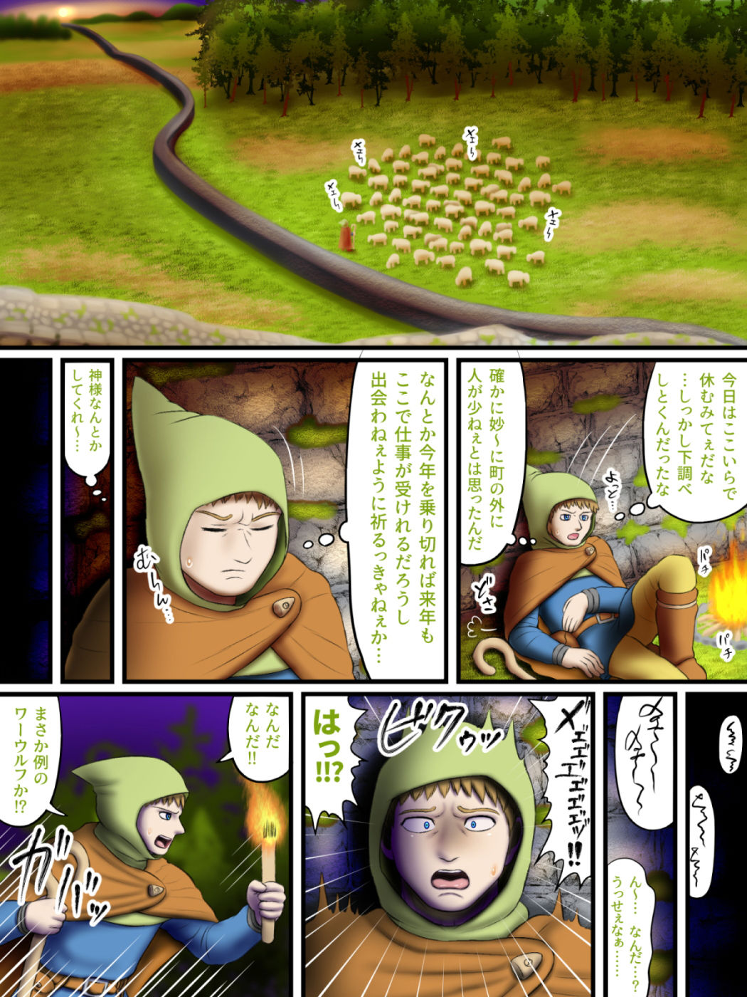 試し読み 2