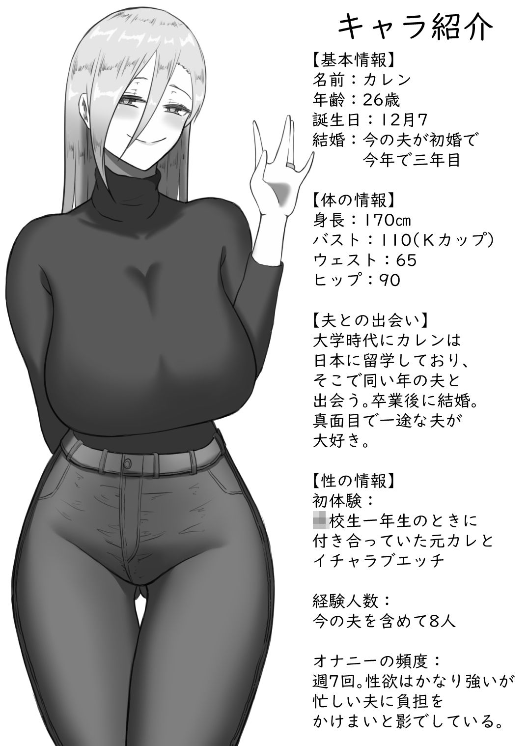 試し読み 9