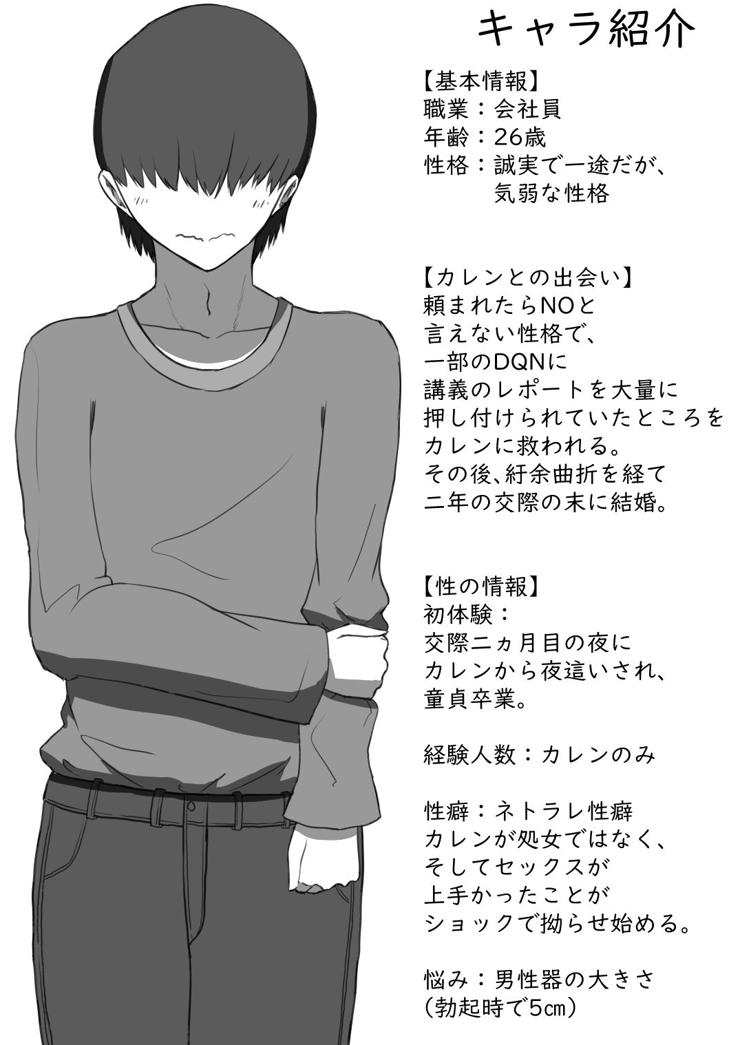 試し読み 10