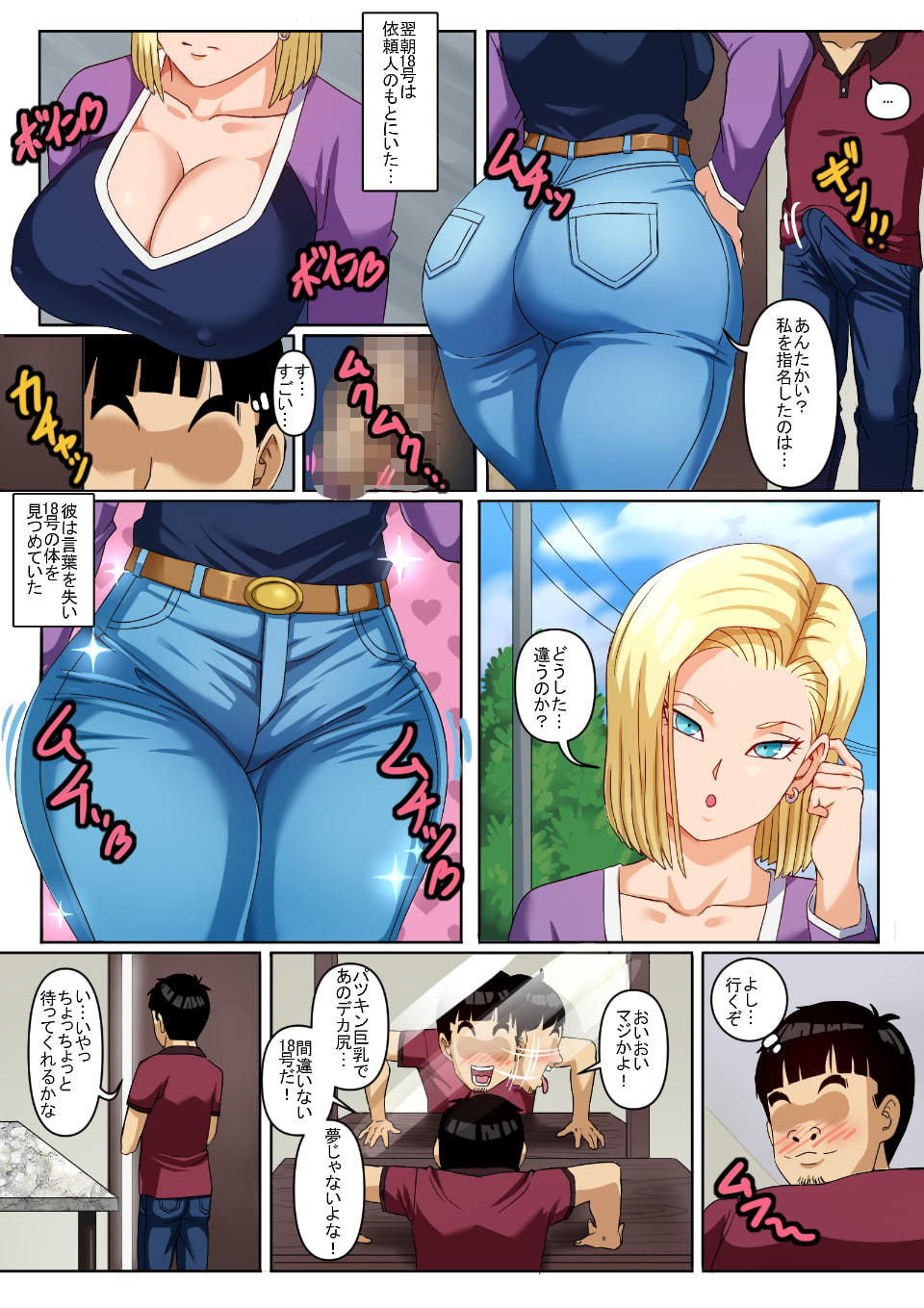 試し読み 2