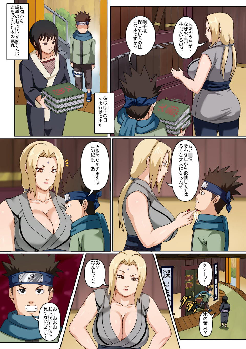 試し読み 3