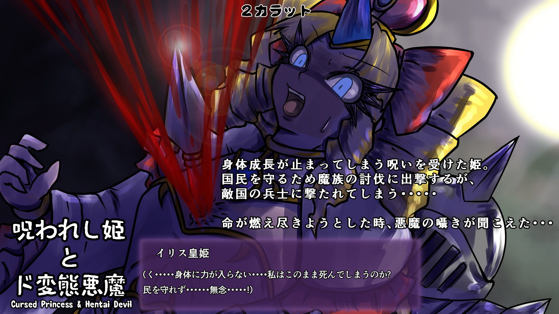 試し読み 2
