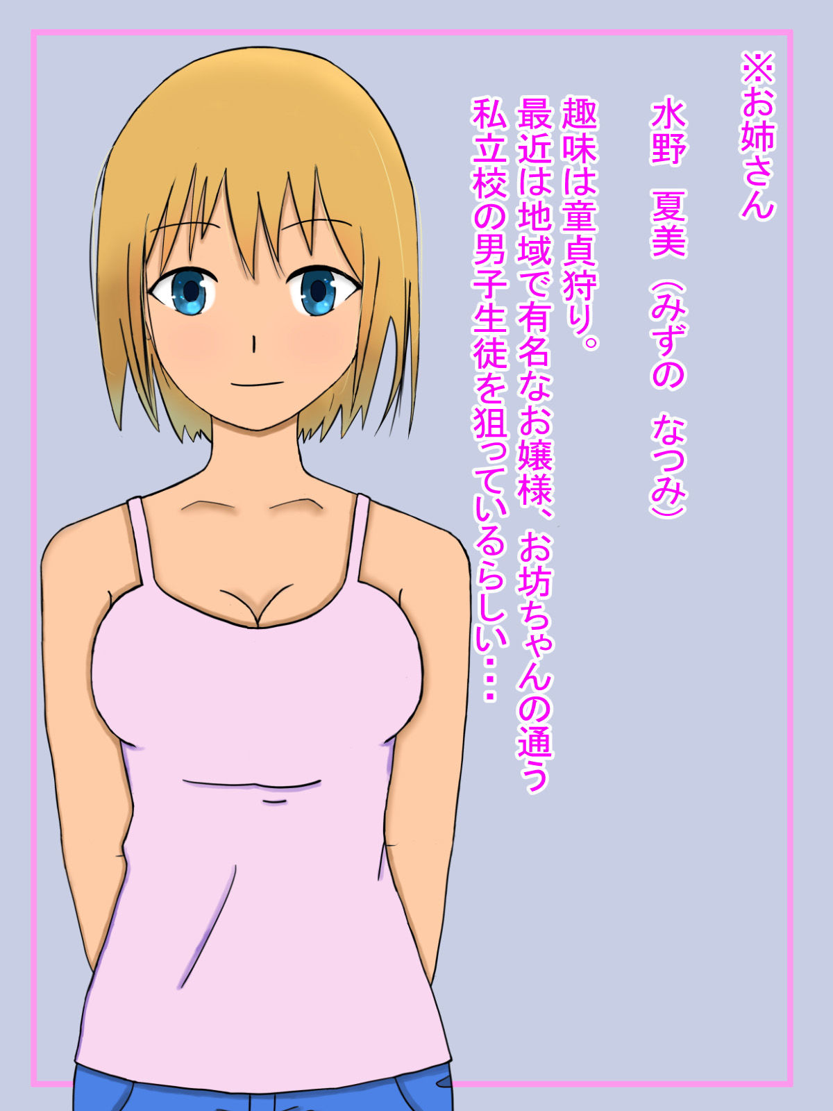試し読み 1