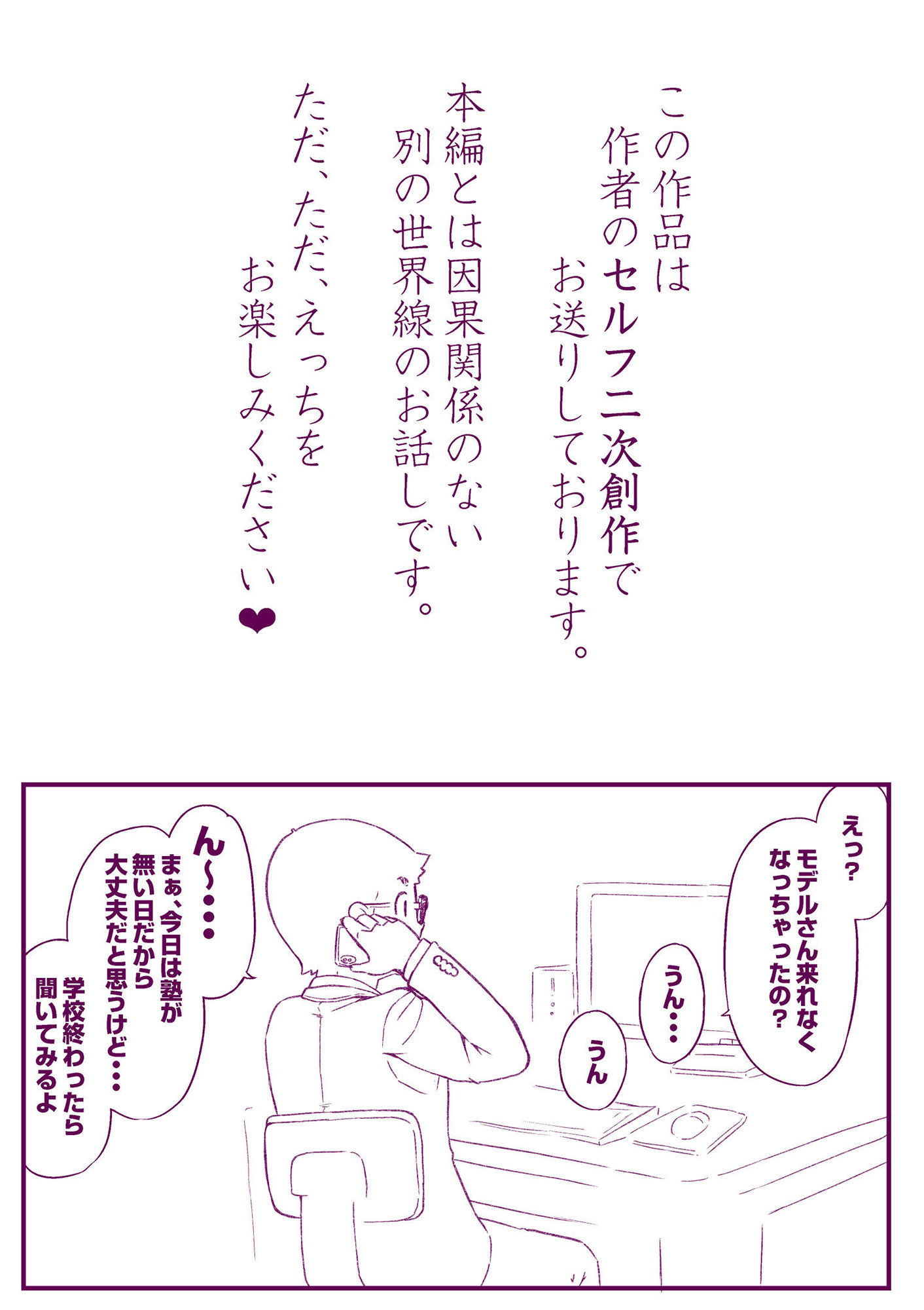 試し読み 2