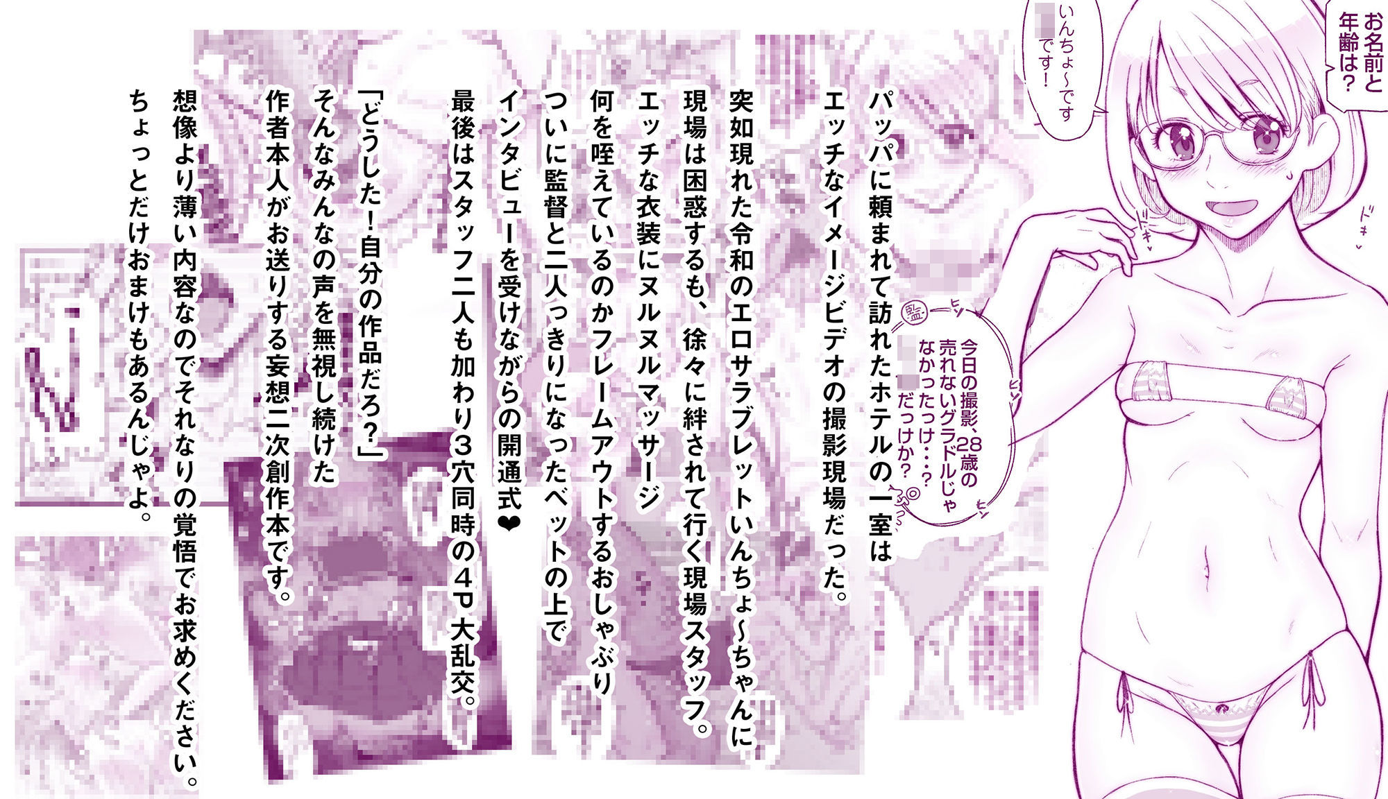 試し読み 8