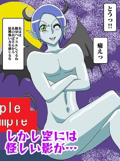 試し読み 6