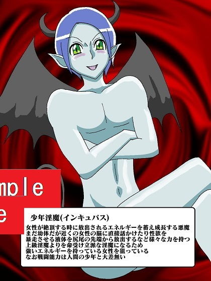 試し読み 7