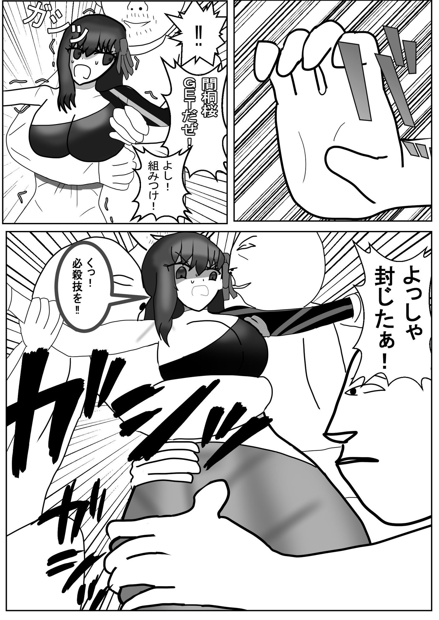 試し読み 3