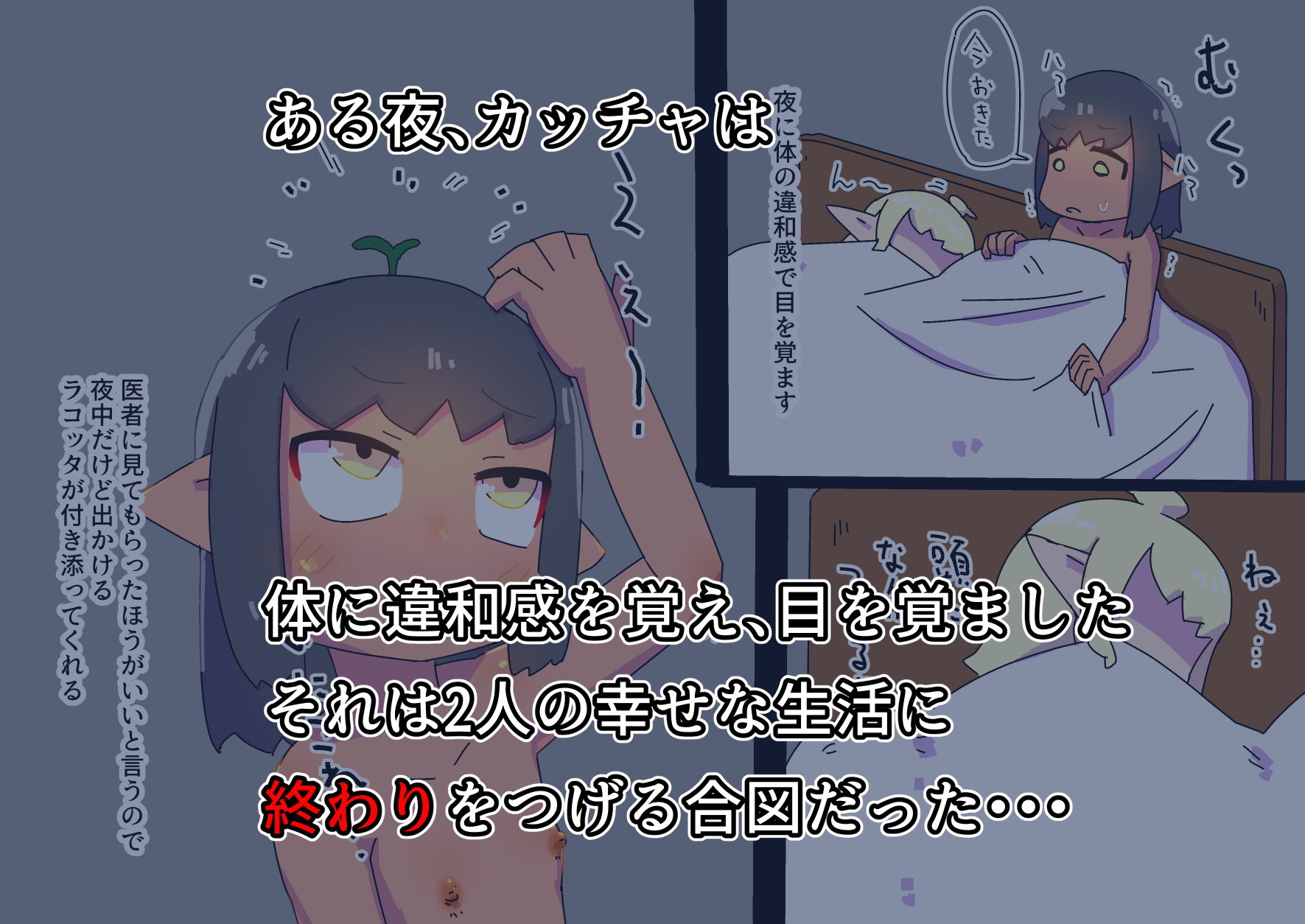 試し読み 2
