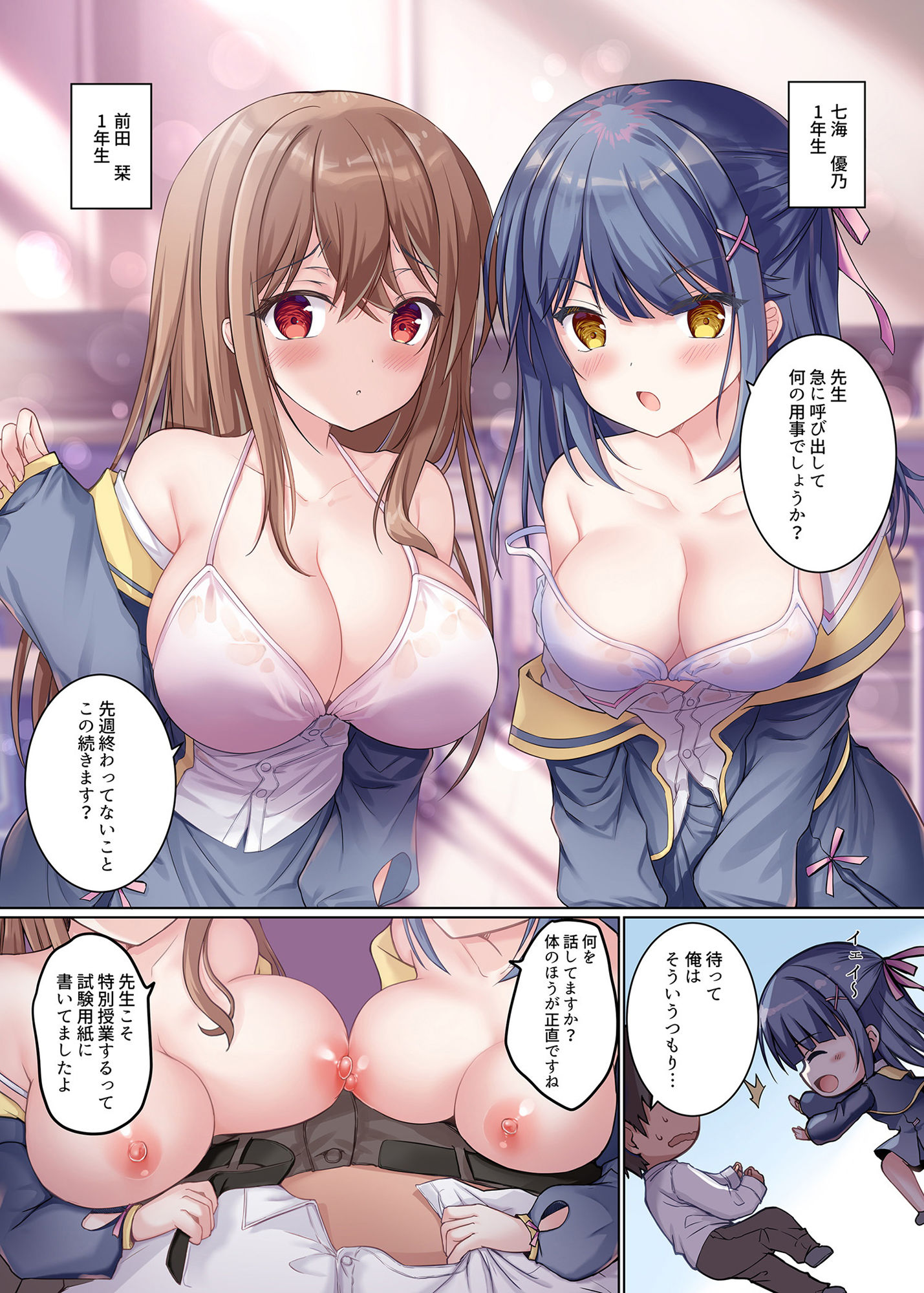 試し読み 1