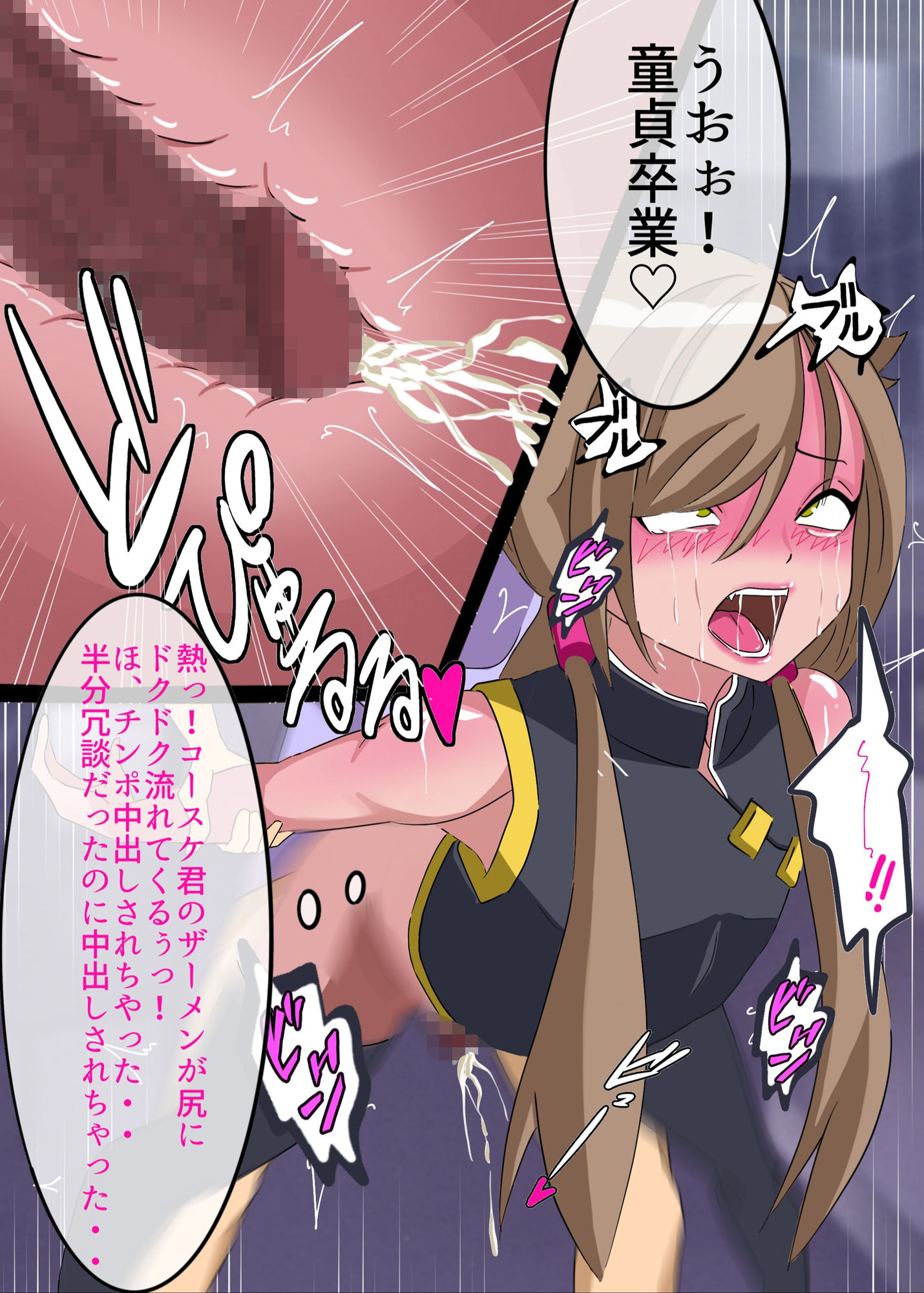 試し読み 6