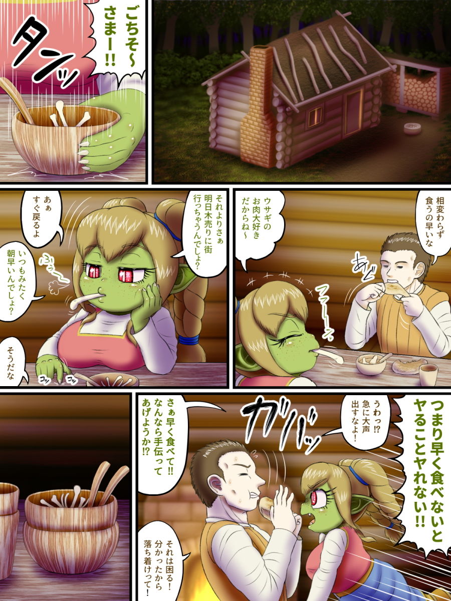 試し読み 3