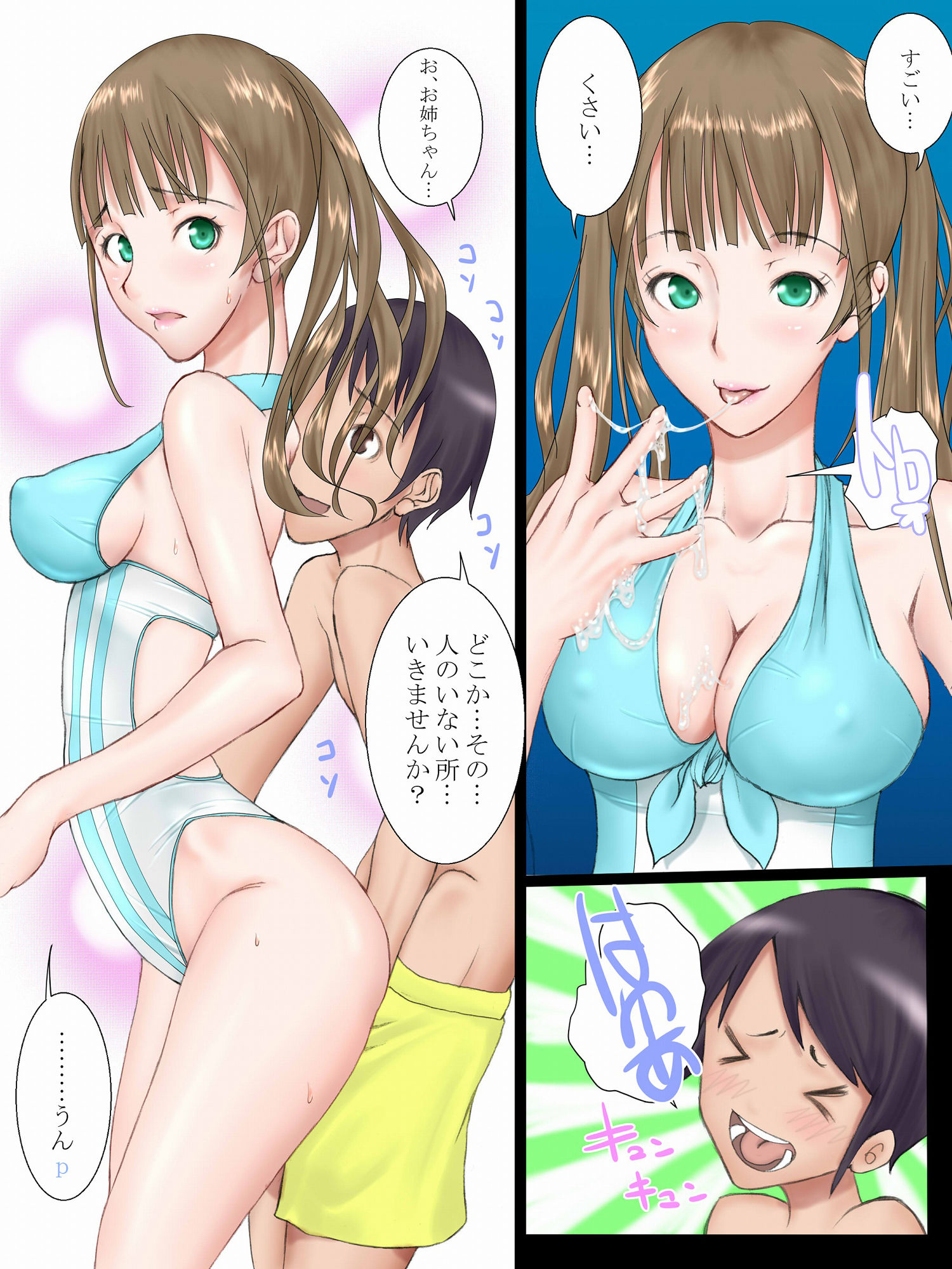 試し読み 2