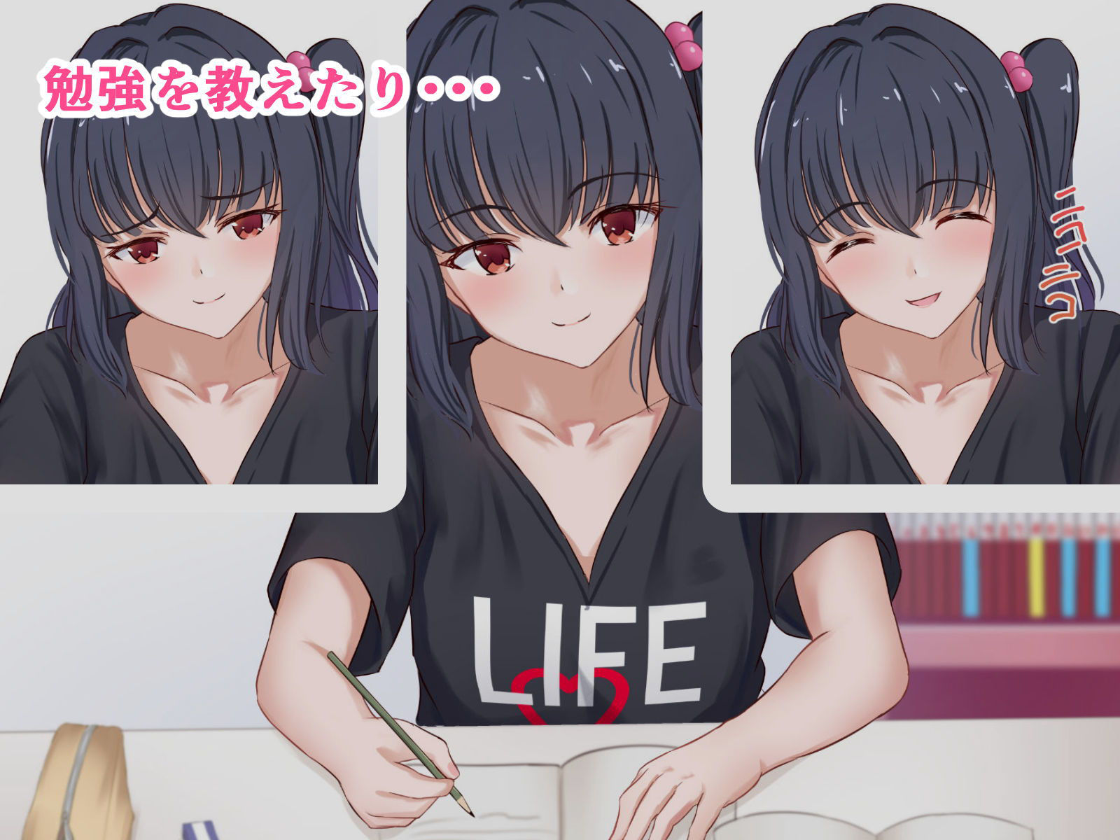 試し読み 4