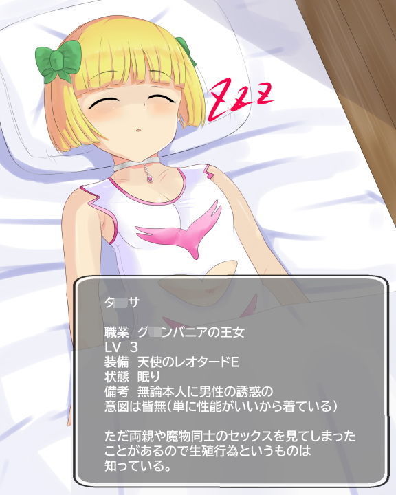 試し読み 7