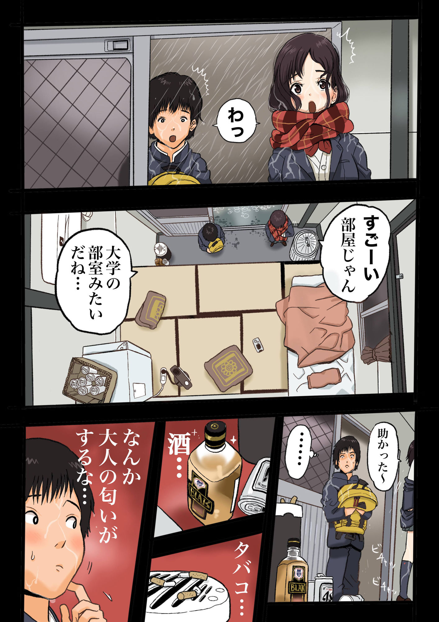 試し読み 1