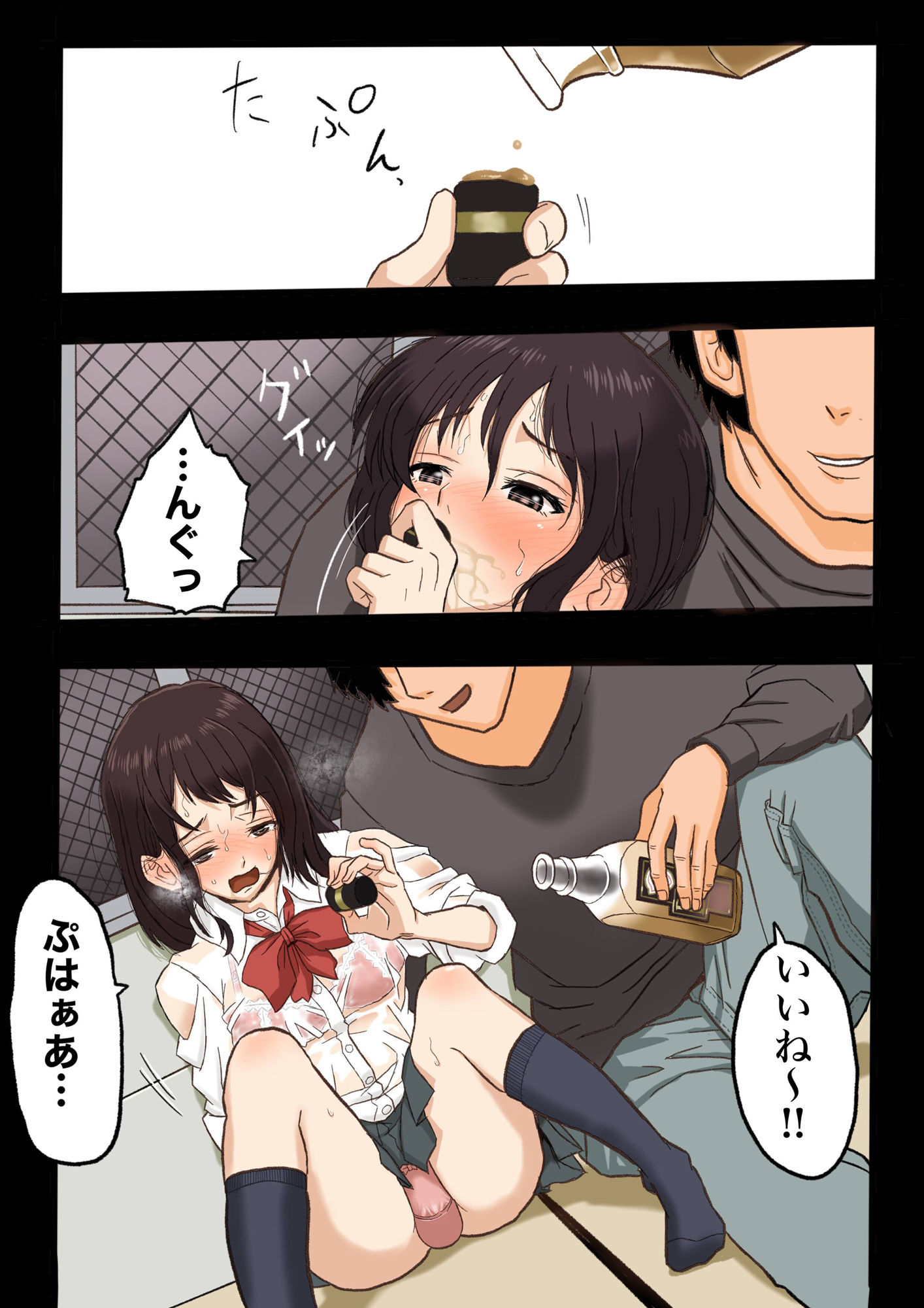 試し読み 3