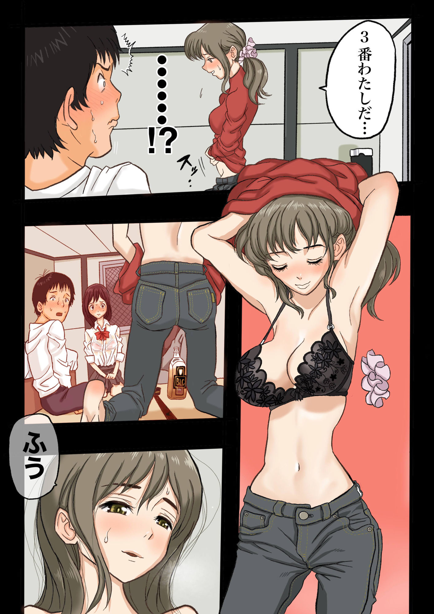 試し読み 4