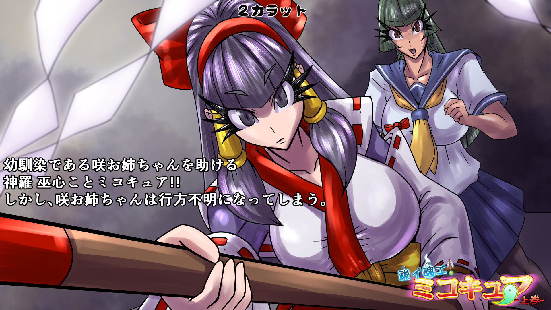 試し読み 2
