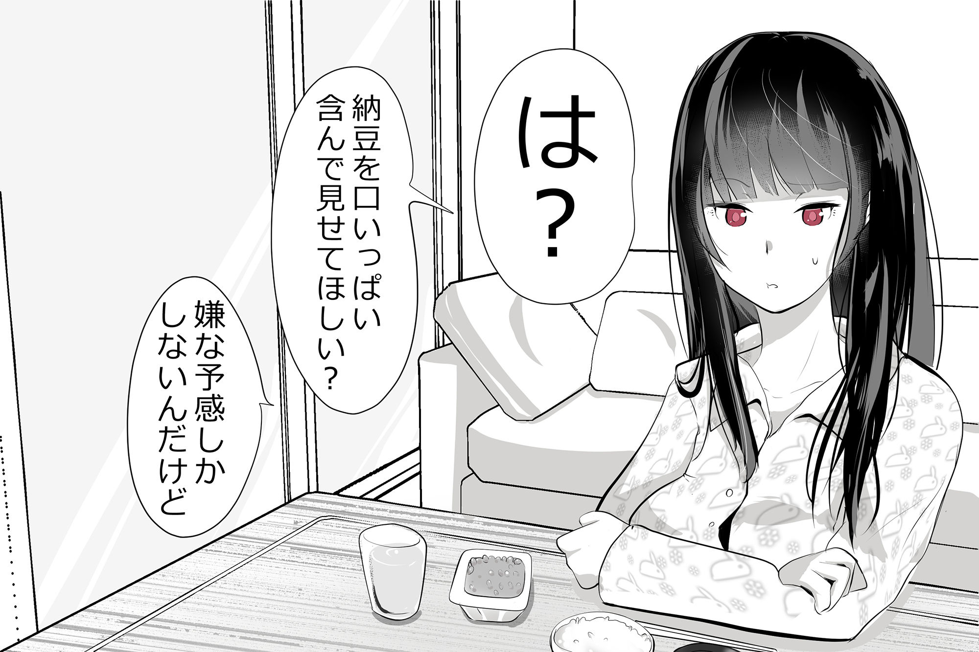 試し読み 9