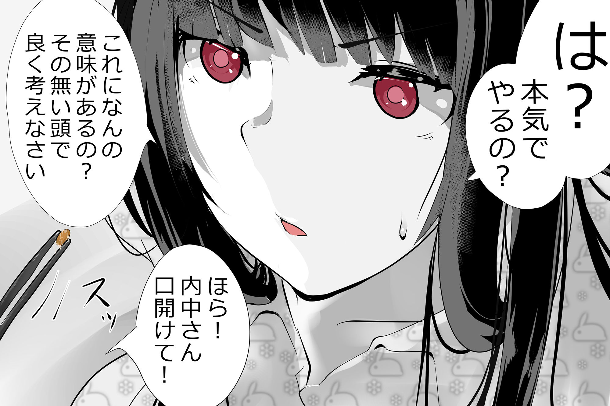 試し読み 10