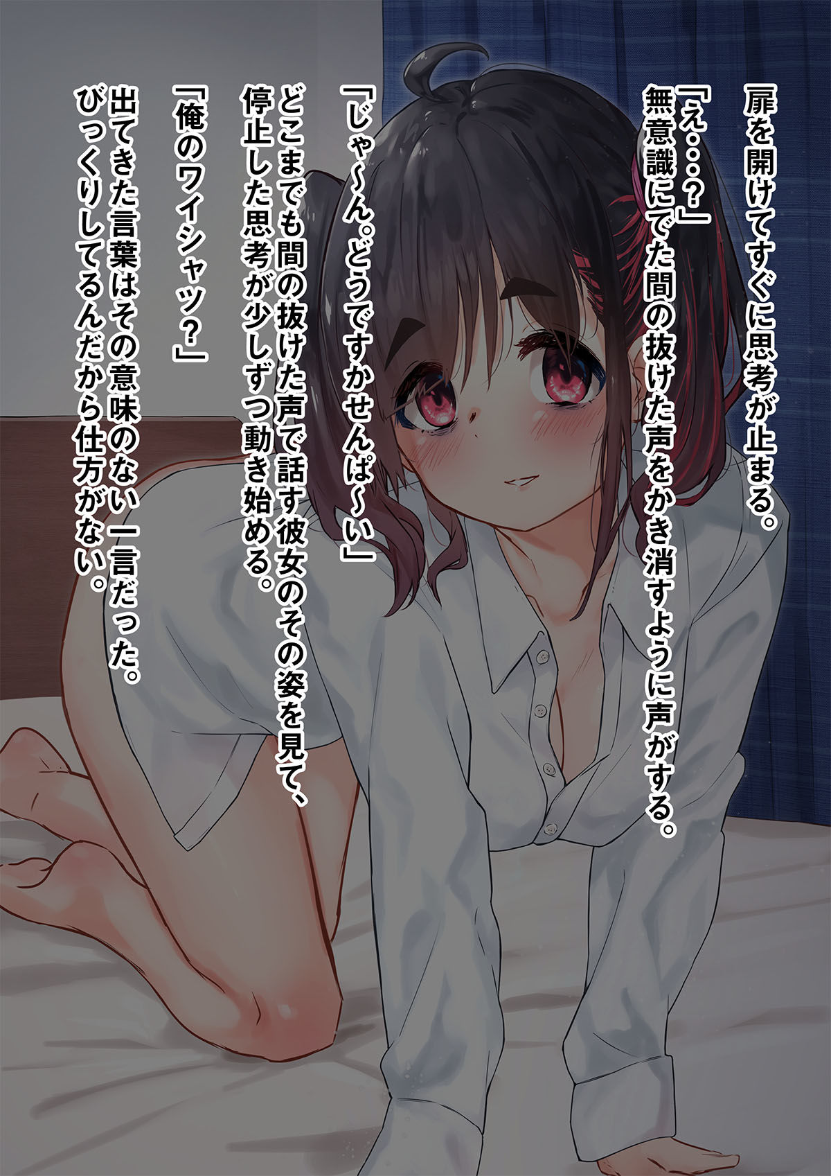 試し読み 6