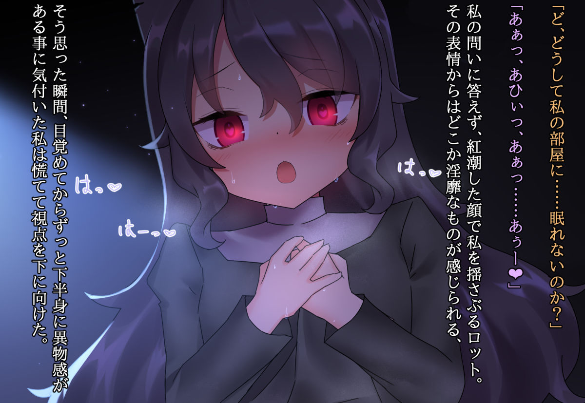 試し読み 7