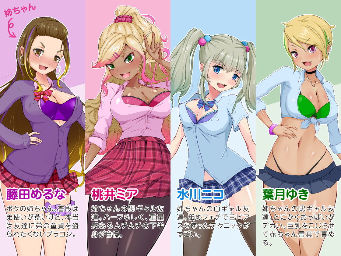 試し読み 4