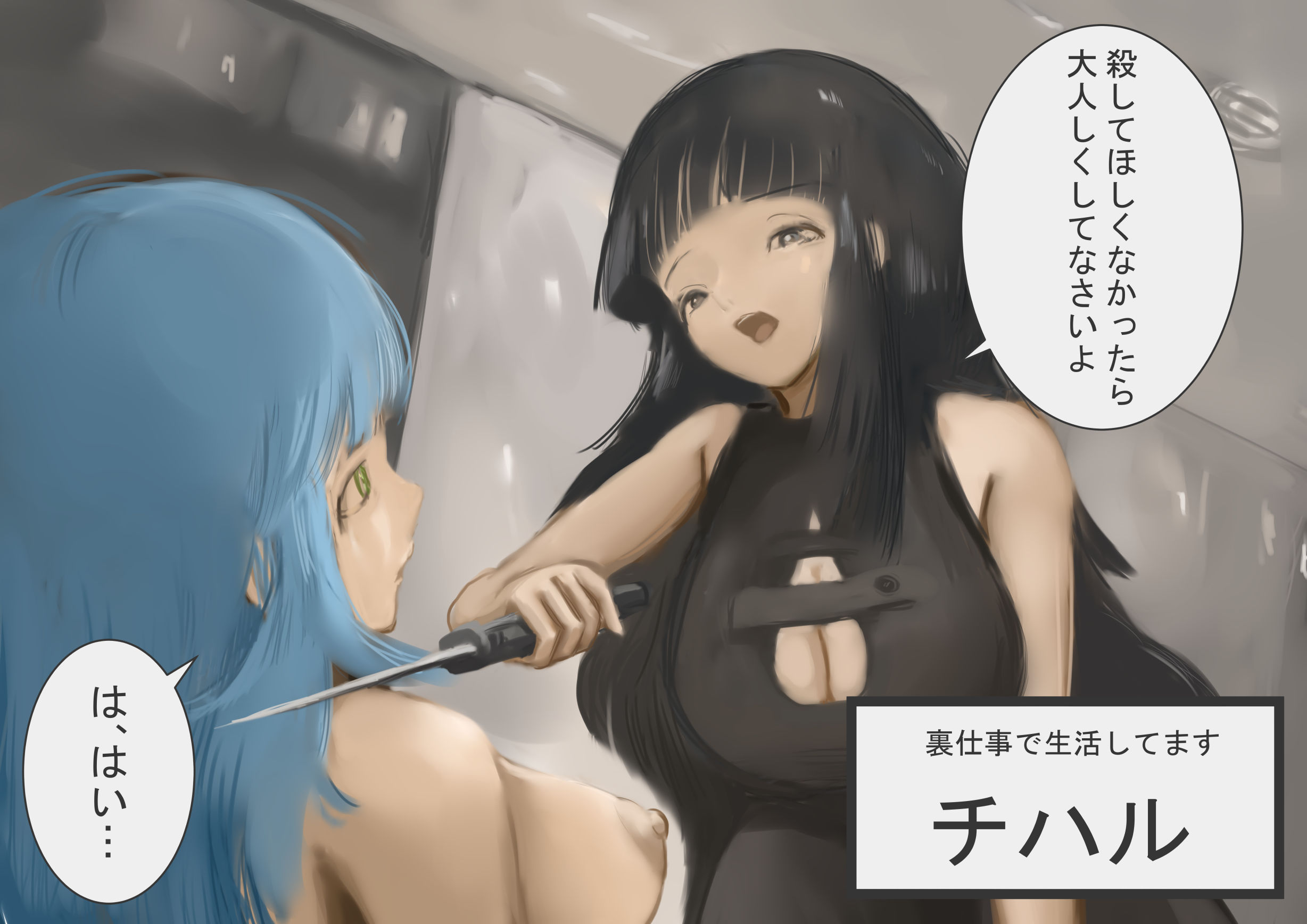 試し読み 3