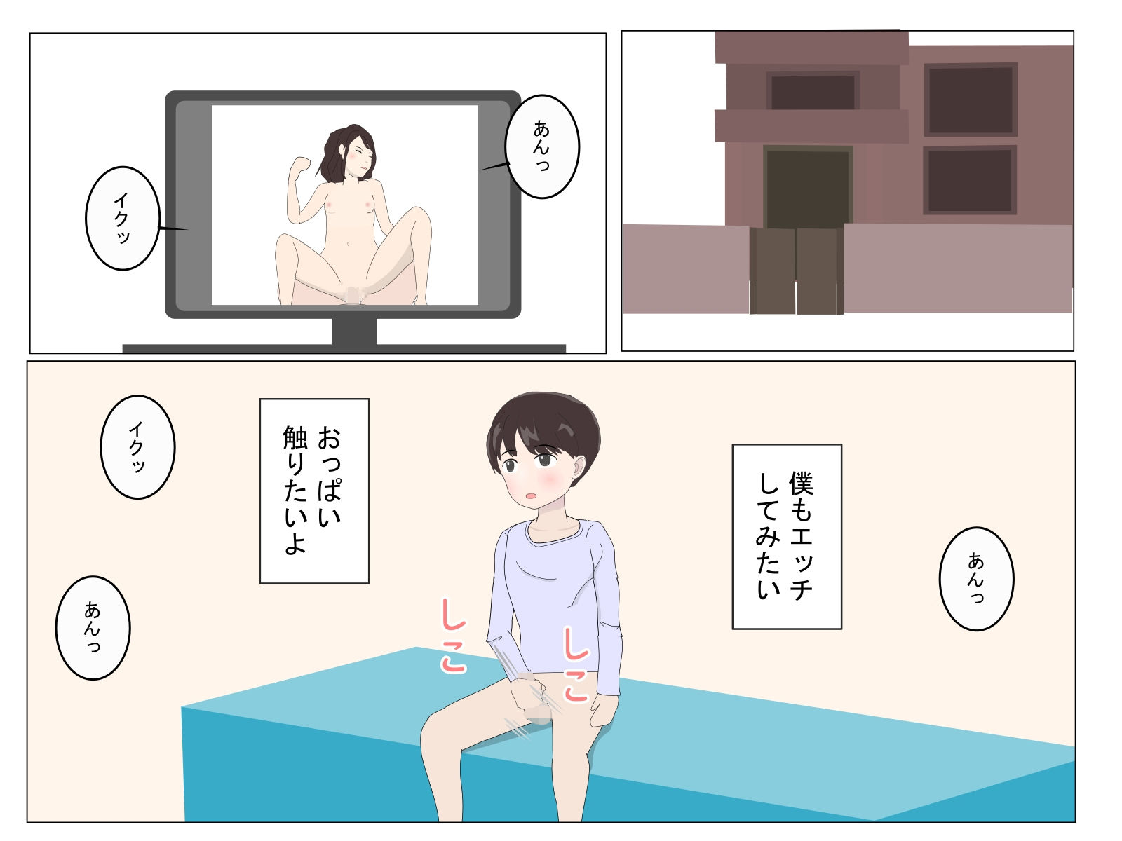 試し読み 2